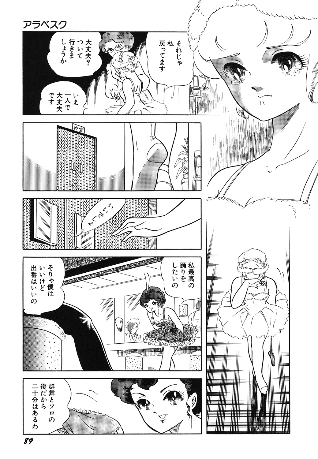 [天城一子] 天使の宴 [DL版]