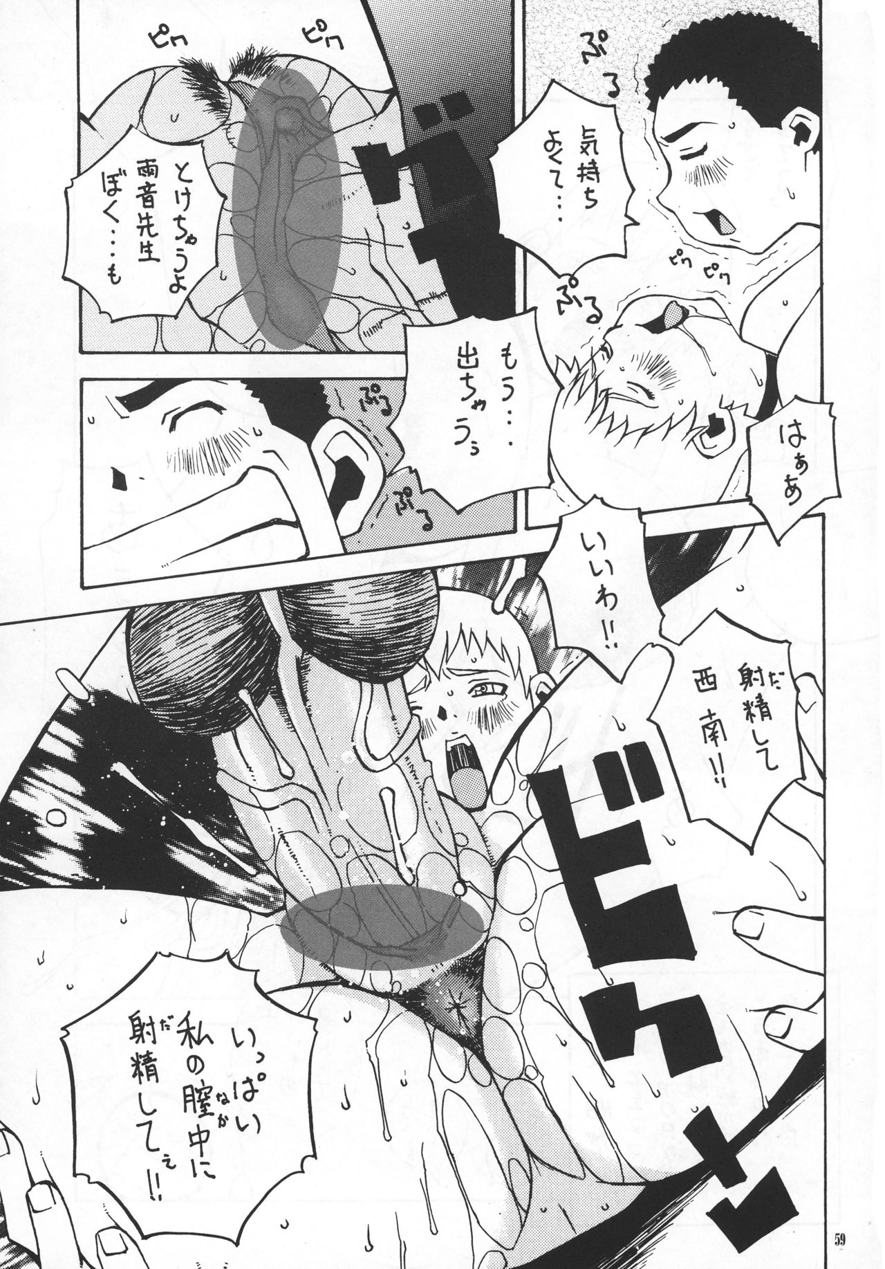 [KEBEROコーポレーション (よろず)] 真 反重力 VI (よろず)