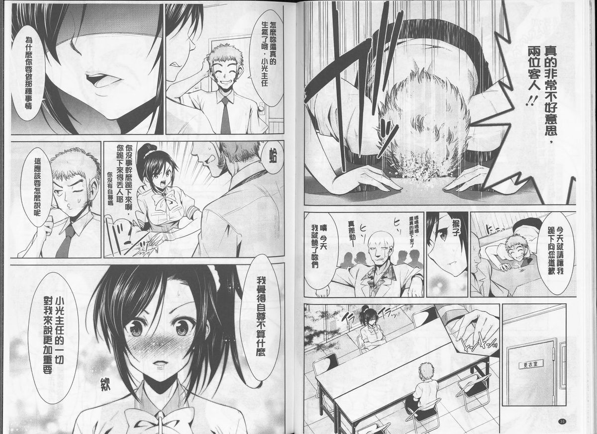 [デコセンタクジ] 秘蜜のアルテミス [中国翻訳]