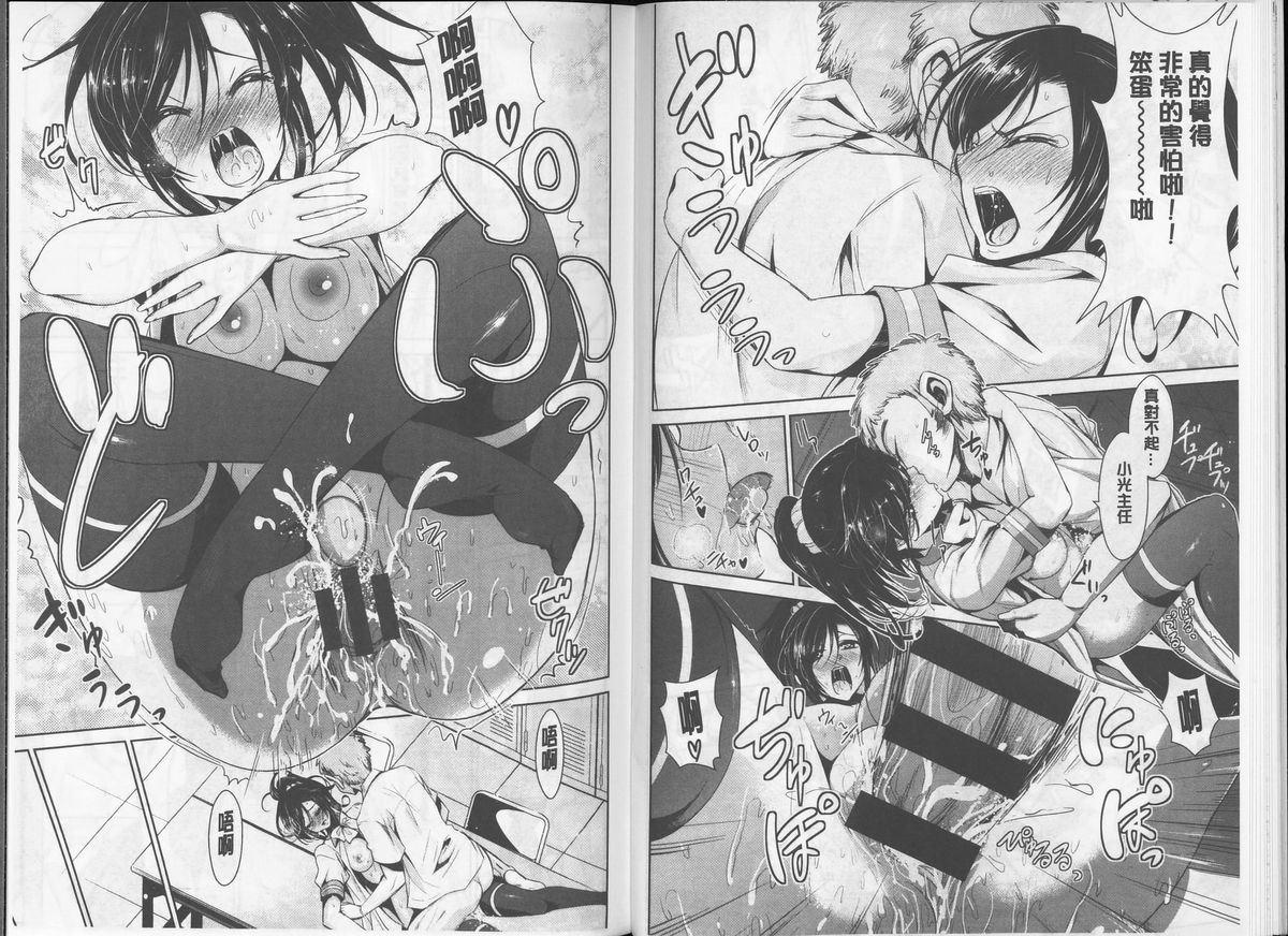 [デコセンタクジ] 秘蜜のアルテミス [中国翻訳]