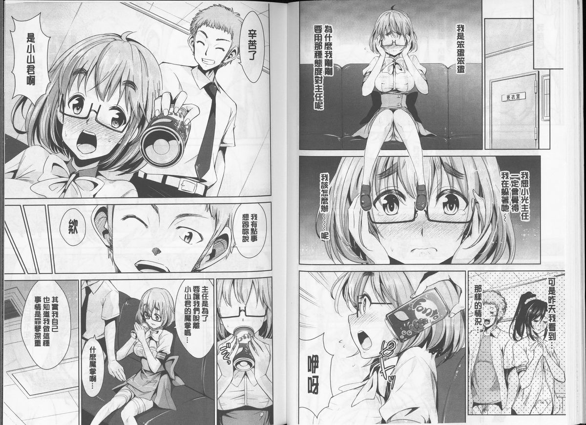 [デコセンタクジ] 秘蜜のアルテミス [中国翻訳]