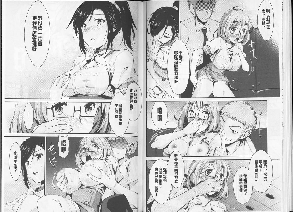 [デコセンタクジ] 秘蜜のアルテミス [中国翻訳]