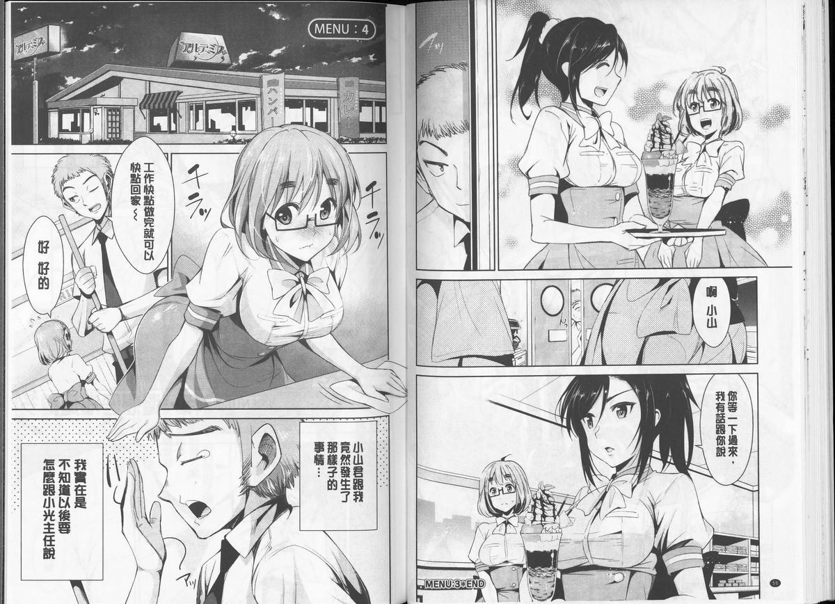 [デコセンタクジ] 秘蜜のアルテミス [中国翻訳]