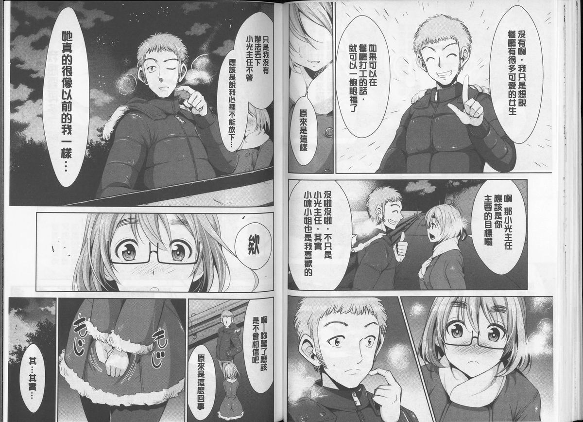 [デコセンタクジ] 秘蜜のアルテミス [中国翻訳]