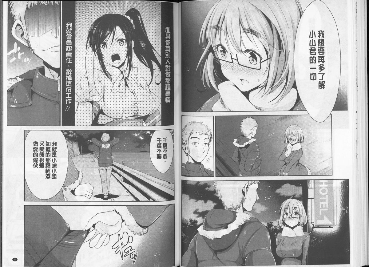 [デコセンタクジ] 秘蜜のアルテミス [中国翻訳]