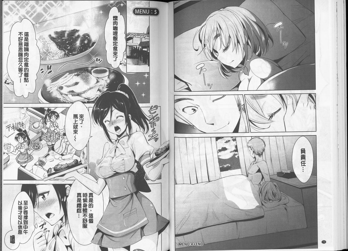 [デコセンタクジ] 秘蜜のアルテミス [中国翻訳]