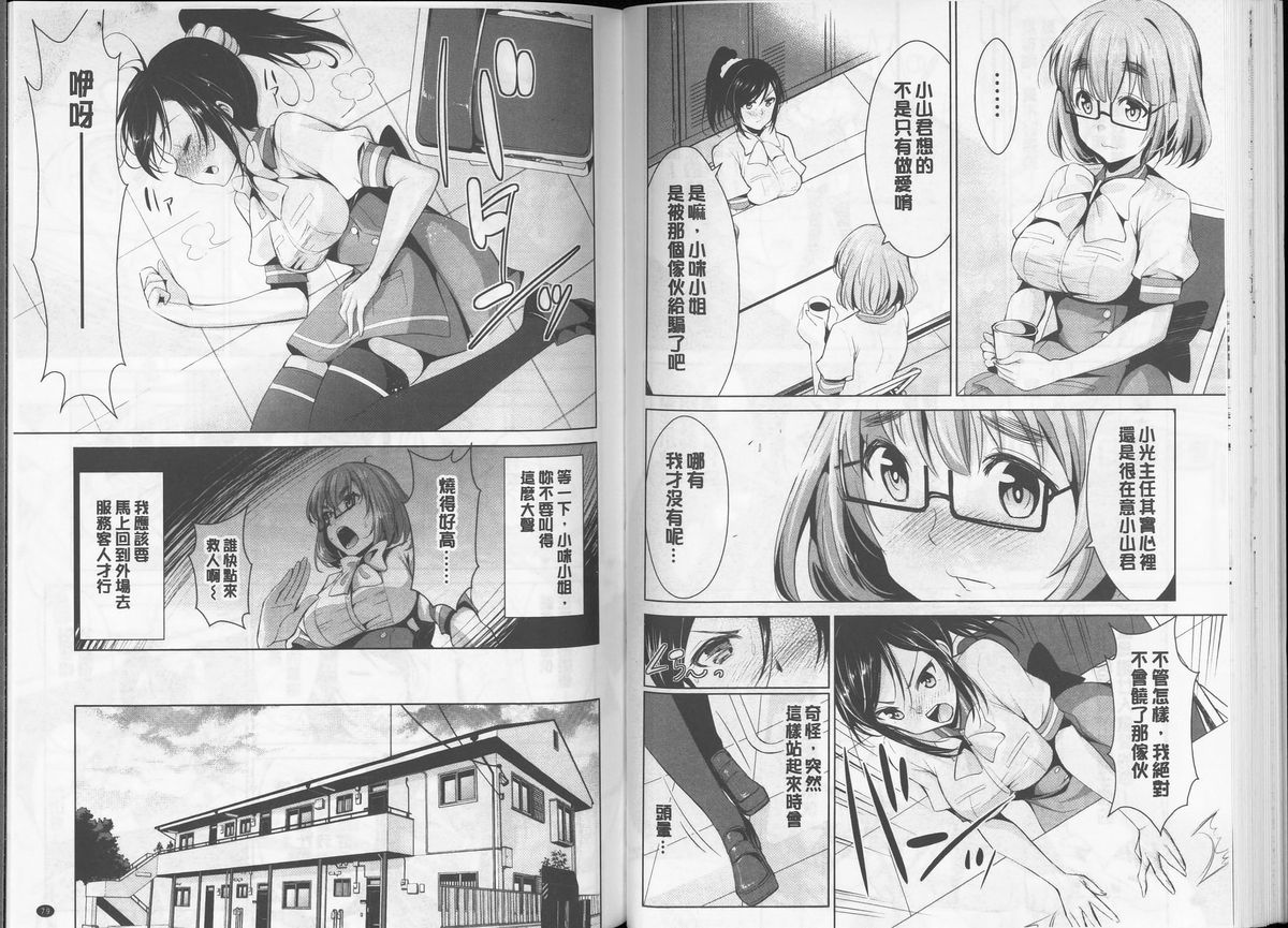 [デコセンタクジ] 秘蜜のアルテミス [中国翻訳]