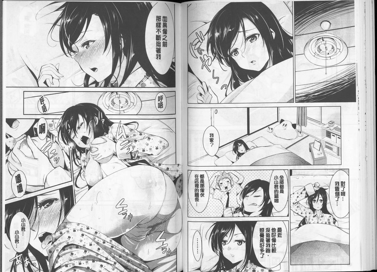 [デコセンタクジ] 秘蜜のアルテミス [中国翻訳]