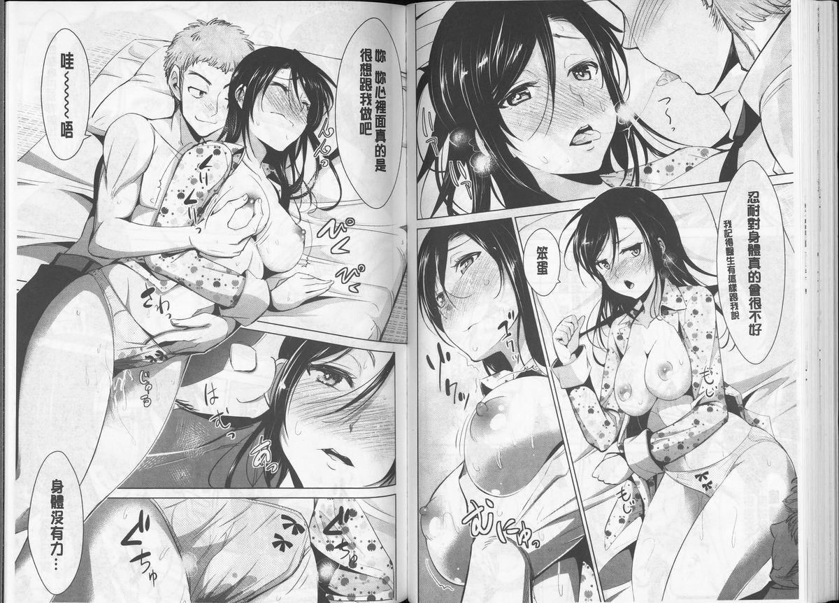 [デコセンタクジ] 秘蜜のアルテミス [中国翻訳]