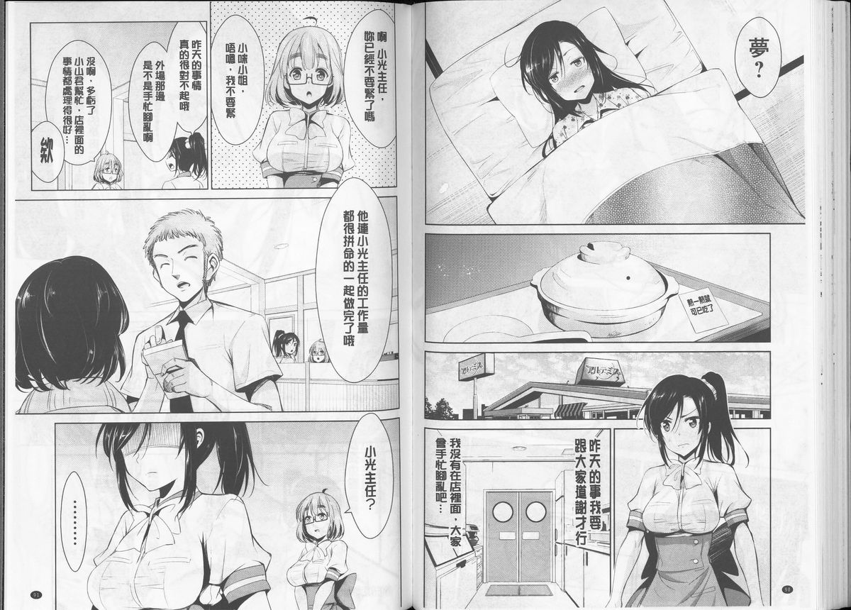 [デコセンタクジ] 秘蜜のアルテミス [中国翻訳]