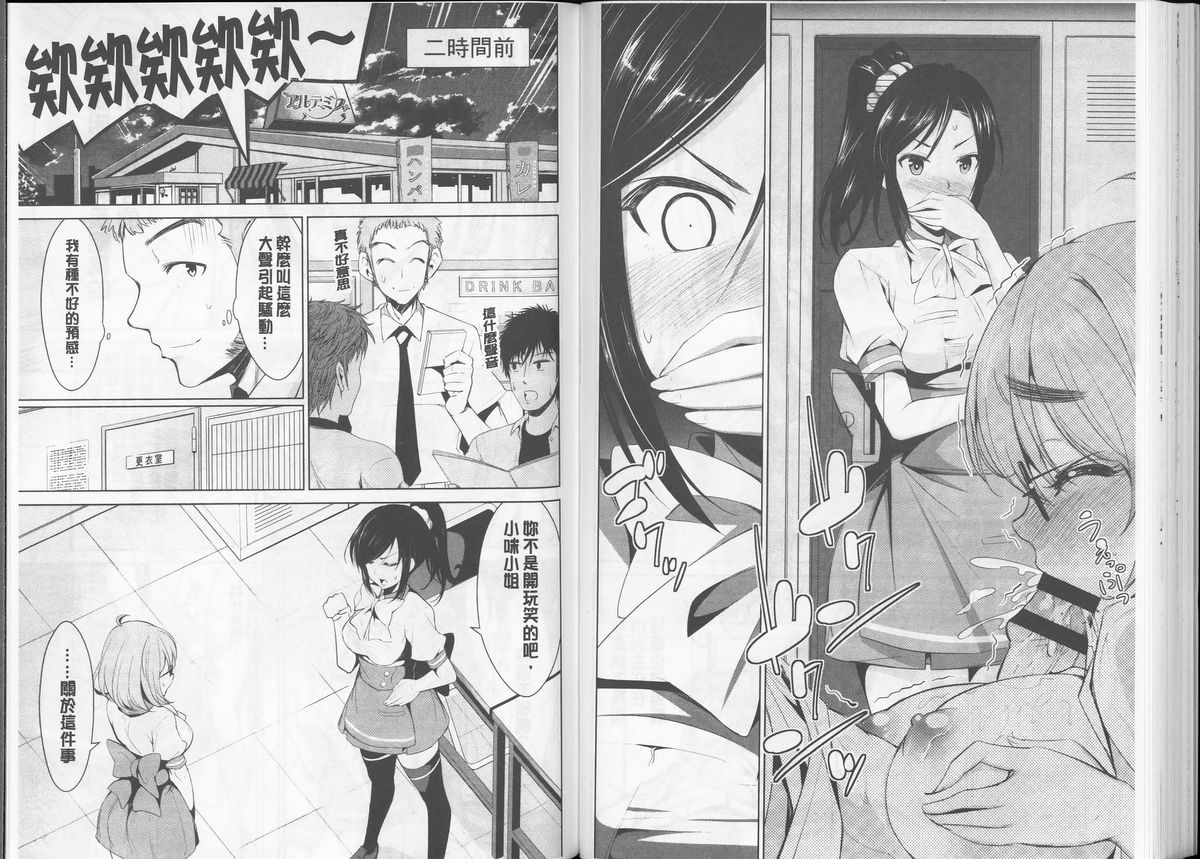 [デコセンタクジ] 秘蜜のアルテミス [中国翻訳]