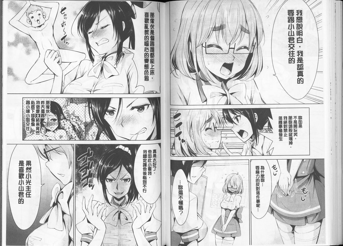 [デコセンタクジ] 秘蜜のアルテミス [中国翻訳]