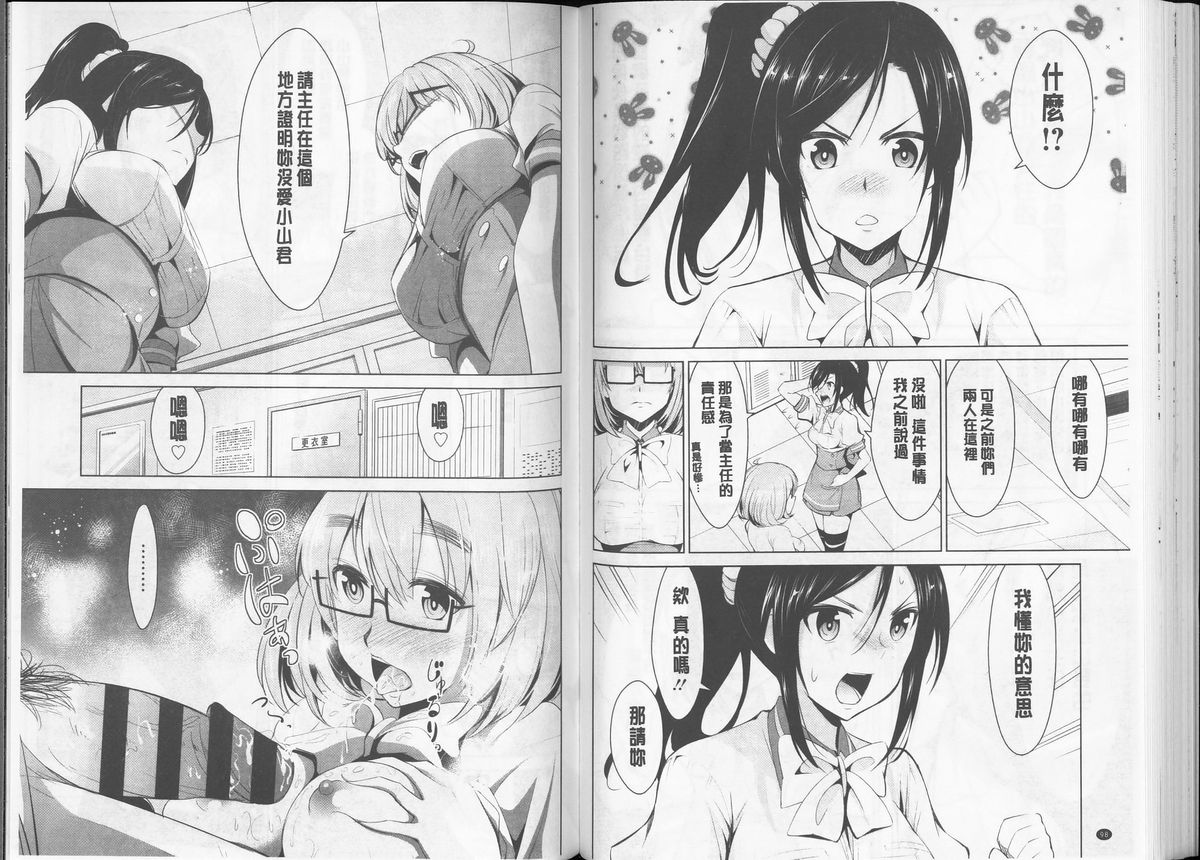 [デコセンタクジ] 秘蜜のアルテミス [中国翻訳]