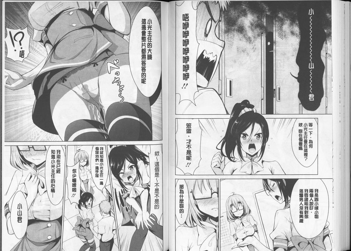 [デコセンタクジ] 秘蜜のアルテミス [中国翻訳]