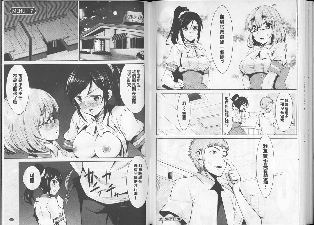 [デコセンタクジ] 秘蜜のアルテミス [中国翻訳]