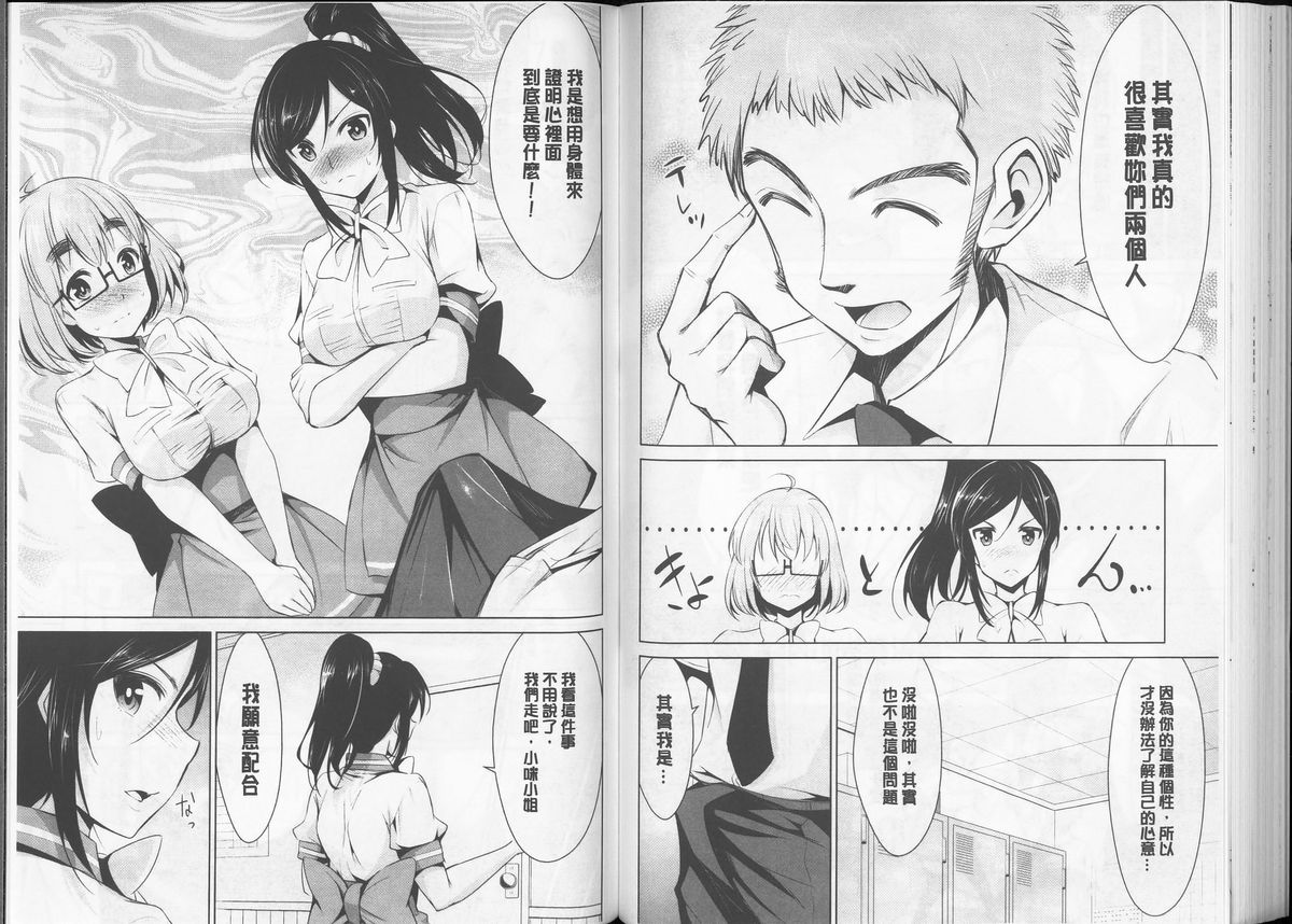 [デコセンタクジ] 秘蜜のアルテミス [中国翻訳]