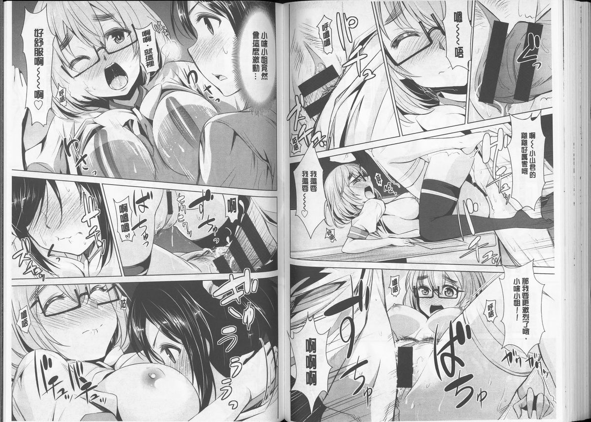 [デコセンタクジ] 秘蜜のアルテミス [中国翻訳]