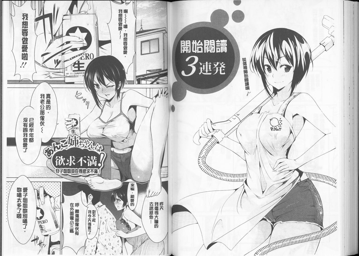 [デコセンタクジ] 秘蜜のアルテミス [中国翻訳]