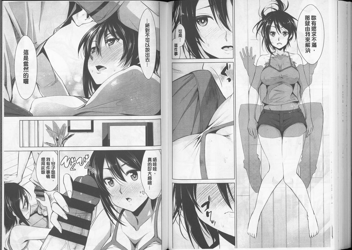 [デコセンタクジ] 秘蜜のアルテミス [中国翻訳]