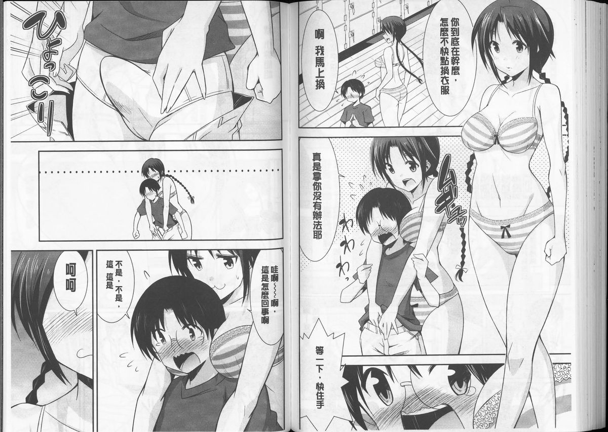 [デコセンタクジ] 秘蜜のアルテミス [中国翻訳]