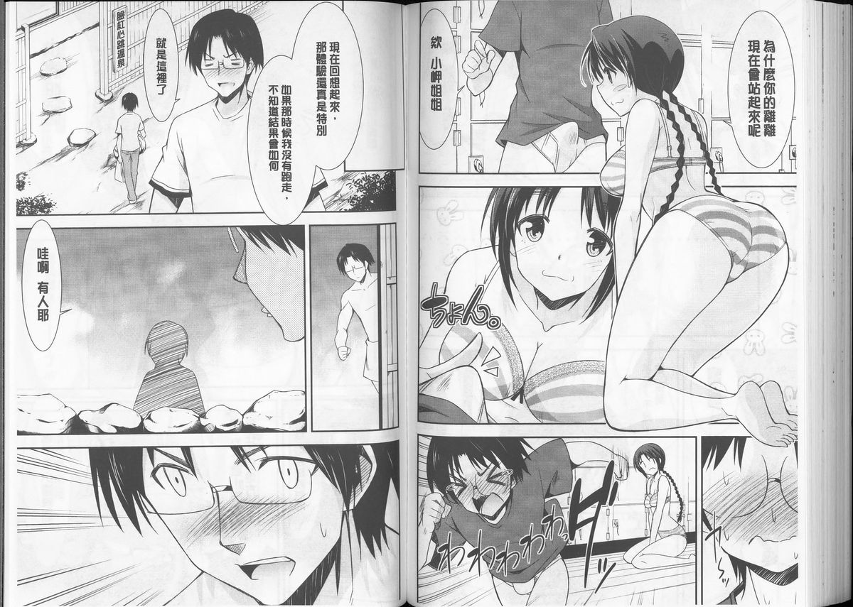 [デコセンタクジ] 秘蜜のアルテミス [中国翻訳]