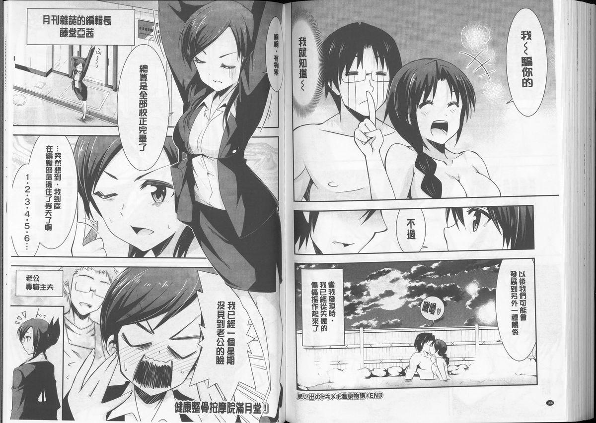 [デコセンタクジ] 秘蜜のアルテミス [中国翻訳]