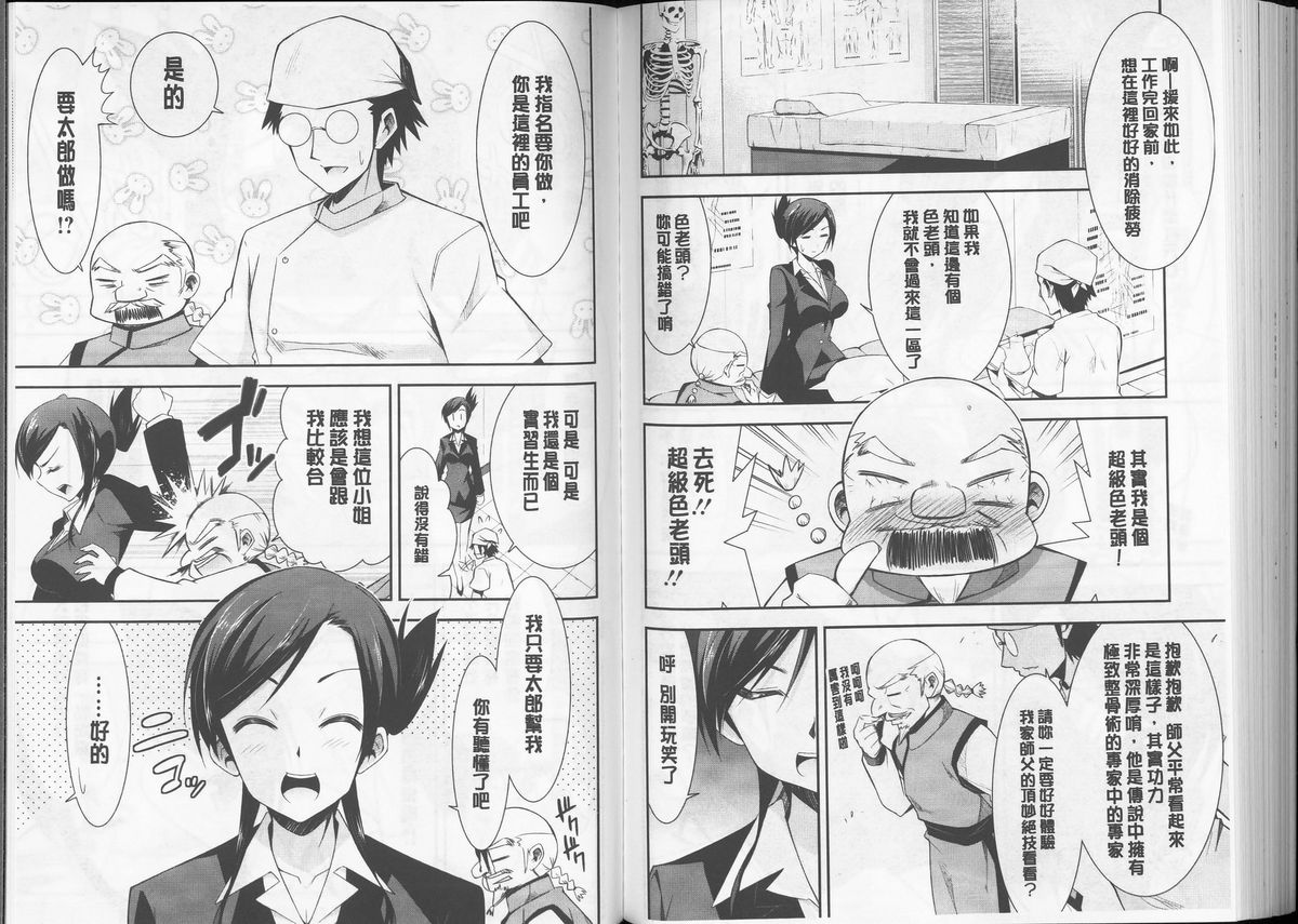 [デコセンタクジ] 秘蜜のアルテミス [中国翻訳]