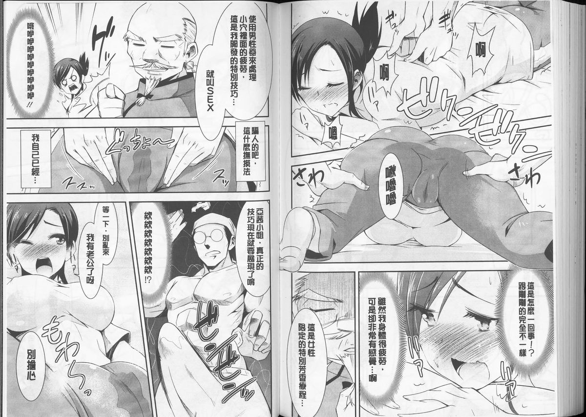 [デコセンタクジ] 秘蜜のアルテミス [中国翻訳]