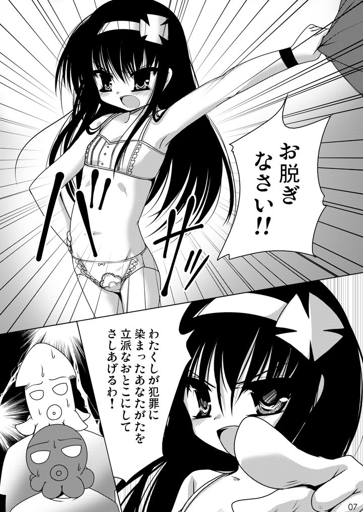 [undresses!、65535あべぬー。 (赤人)] お脱ぎなさい! + 立派な男性にしてさしあげますわ。 [DL版]