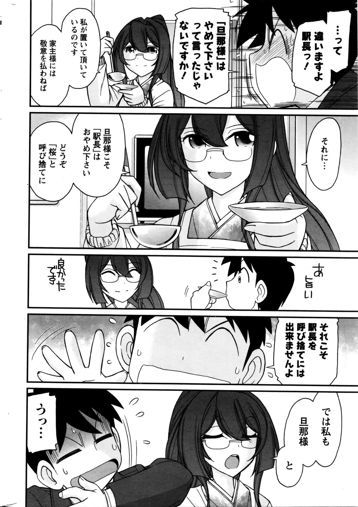 アクションピザッツ 2016年2月号