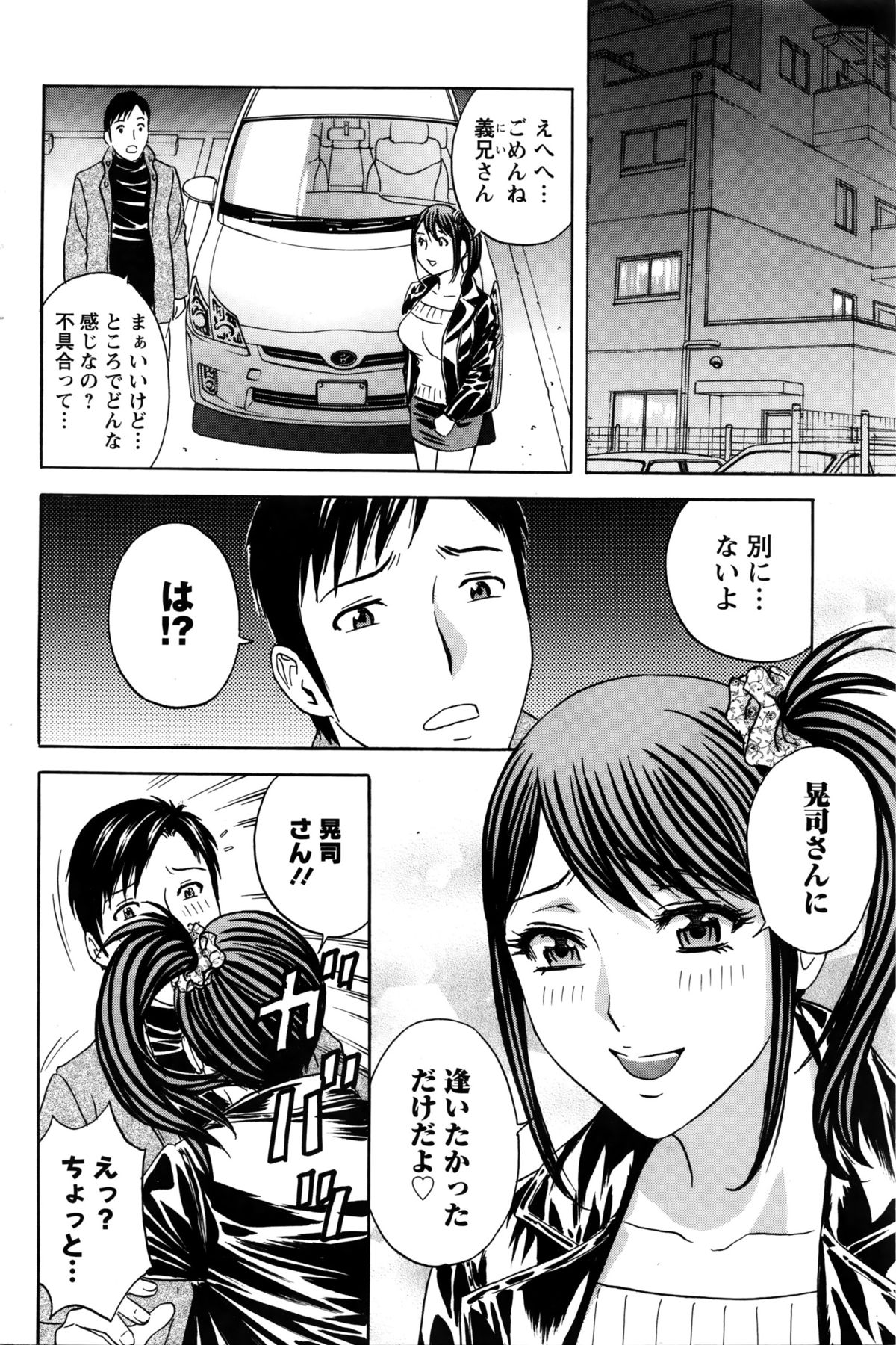 アクションピザッツ 2016年2月号