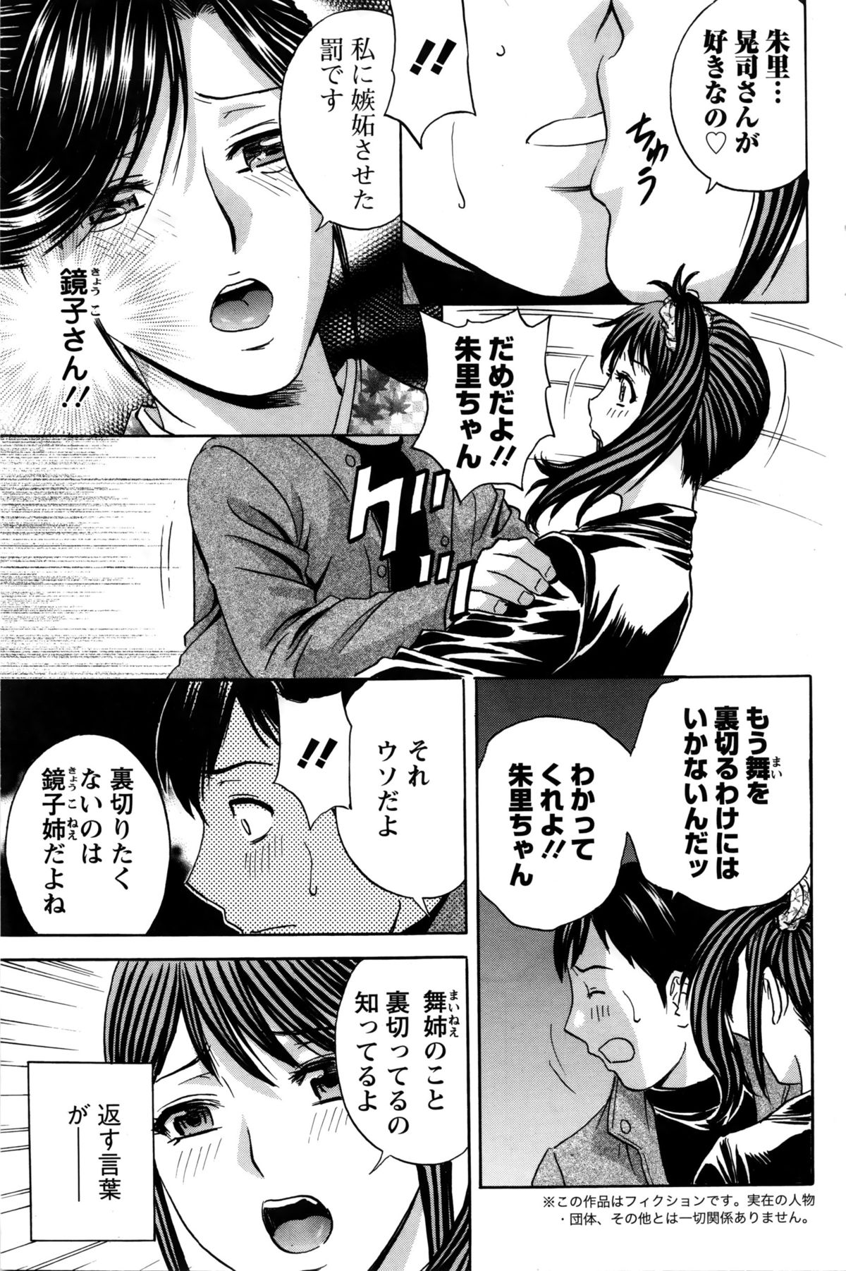 アクションピザッツ 2016年2月号