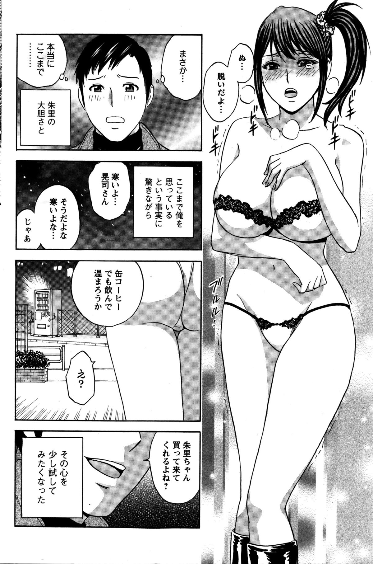 アクションピザッツ 2016年2月号