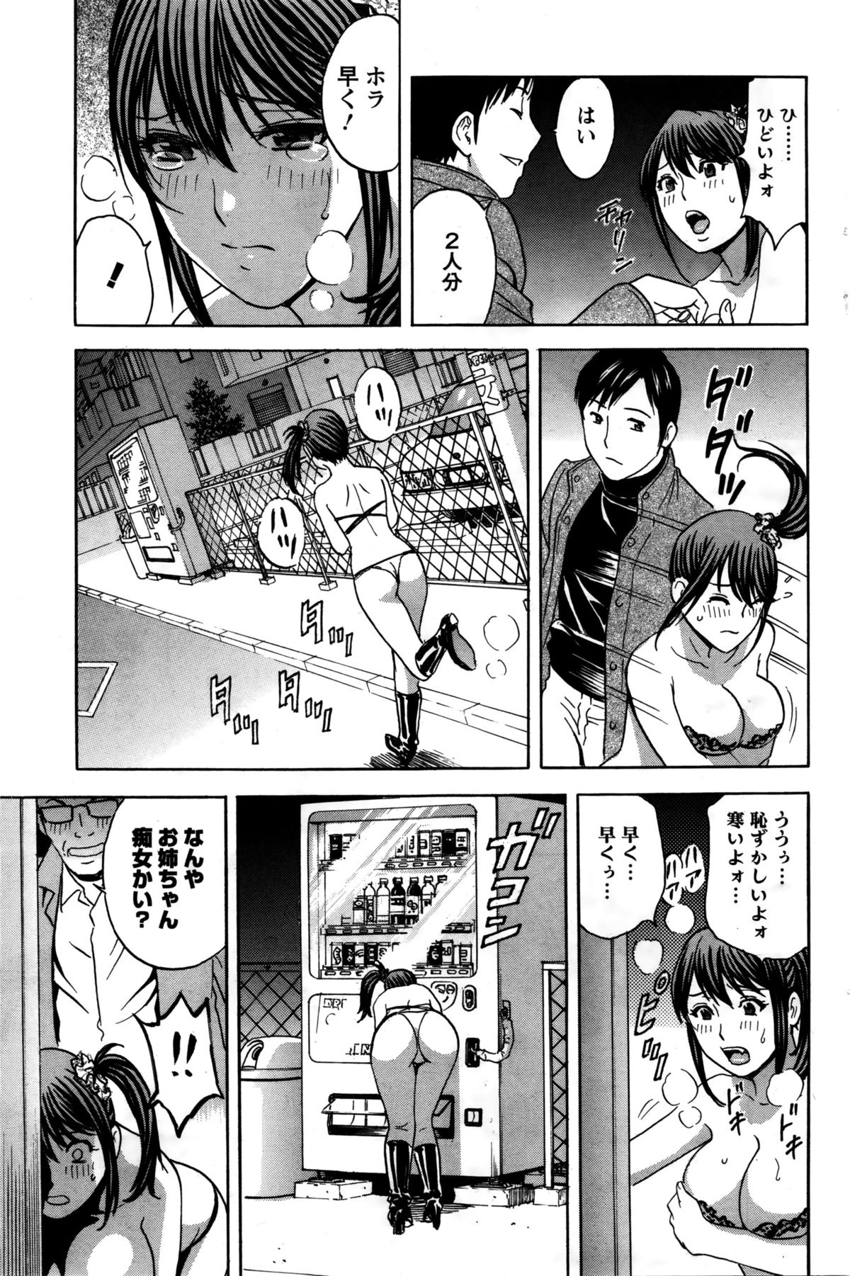アクションピザッツ 2016年2月号