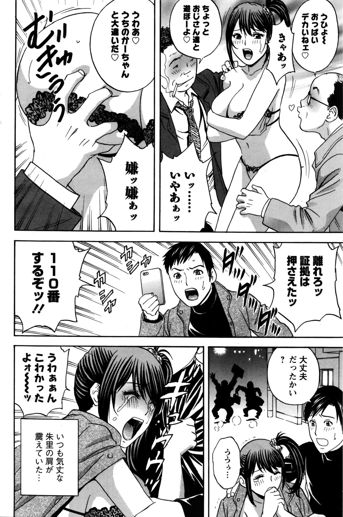 アクションピザッツ 2016年2月号