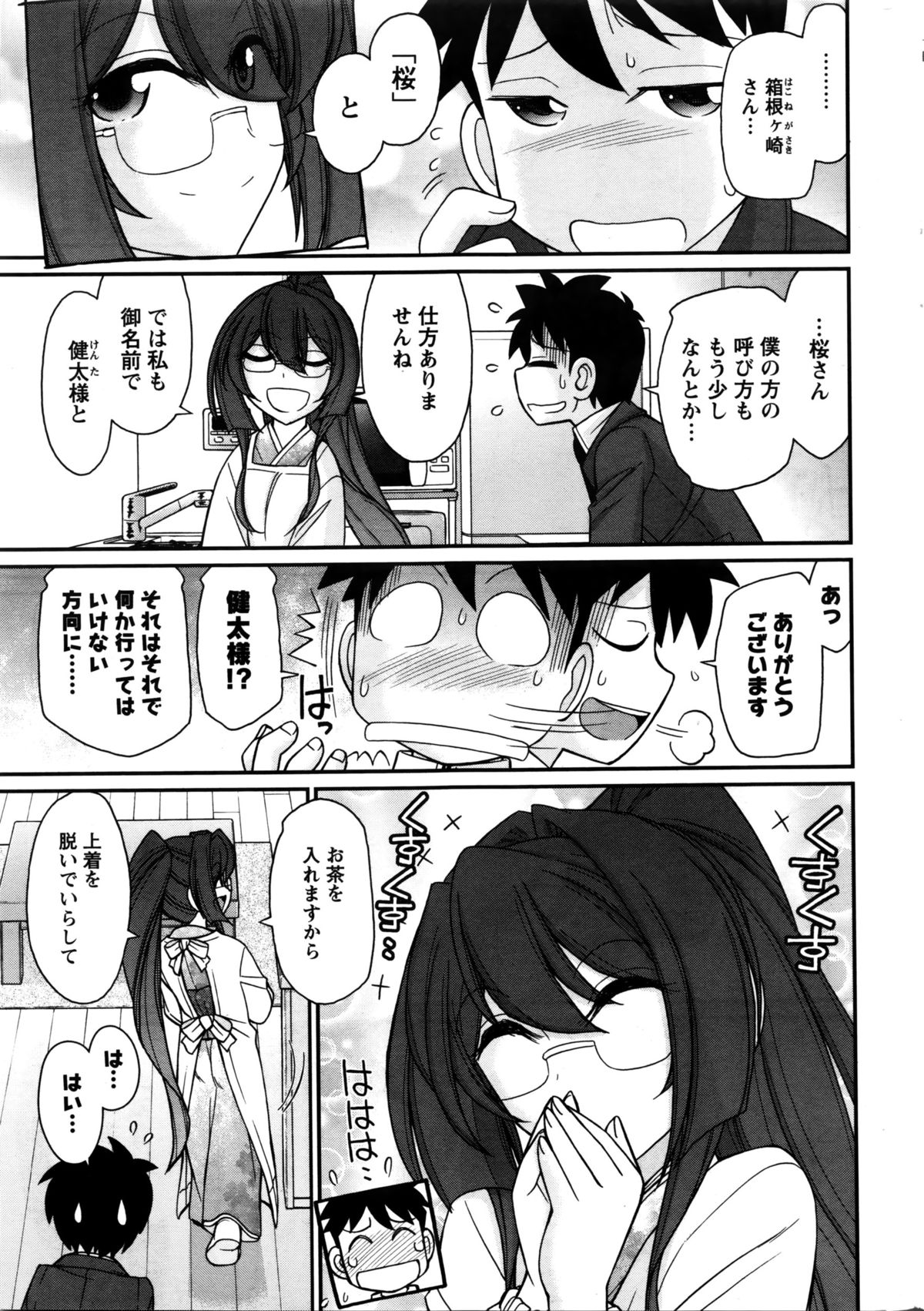 アクションピザッツ 2016年2月号