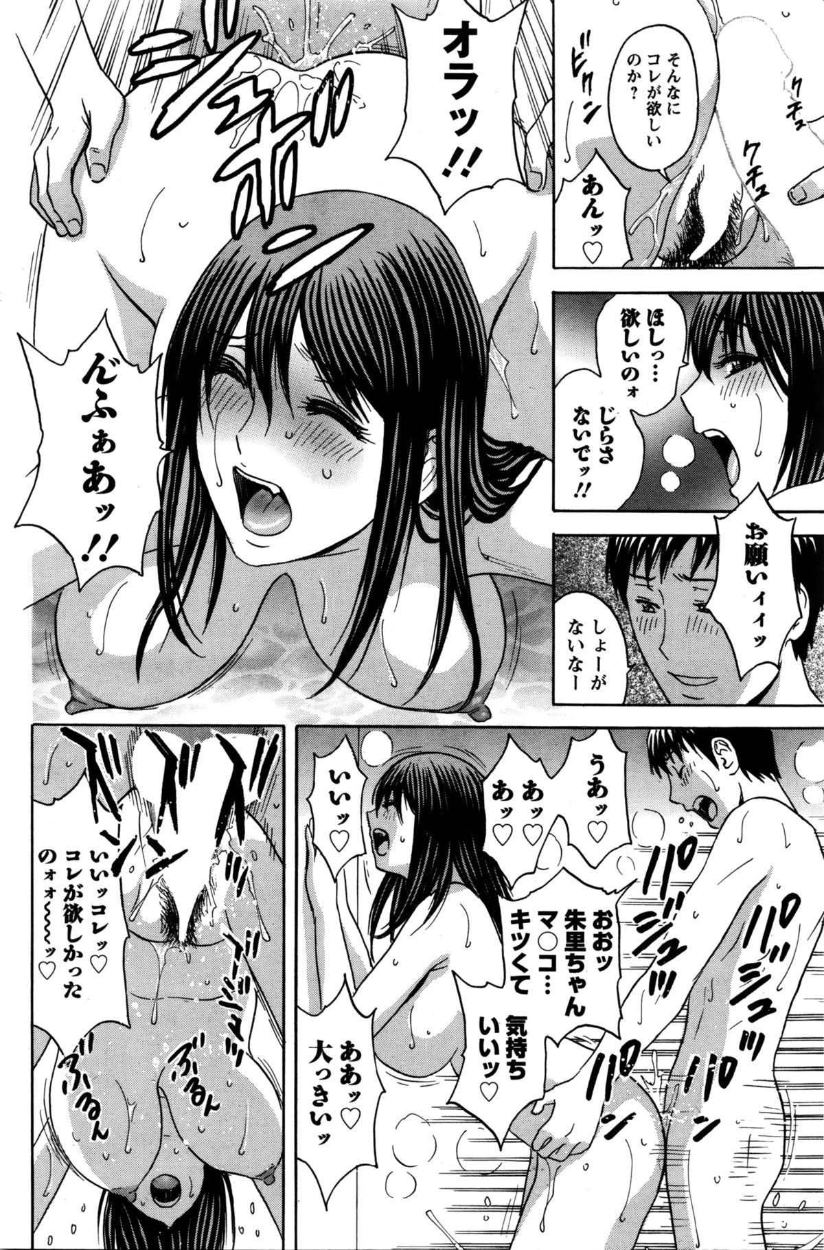 アクションピザッツ 2016年2月号