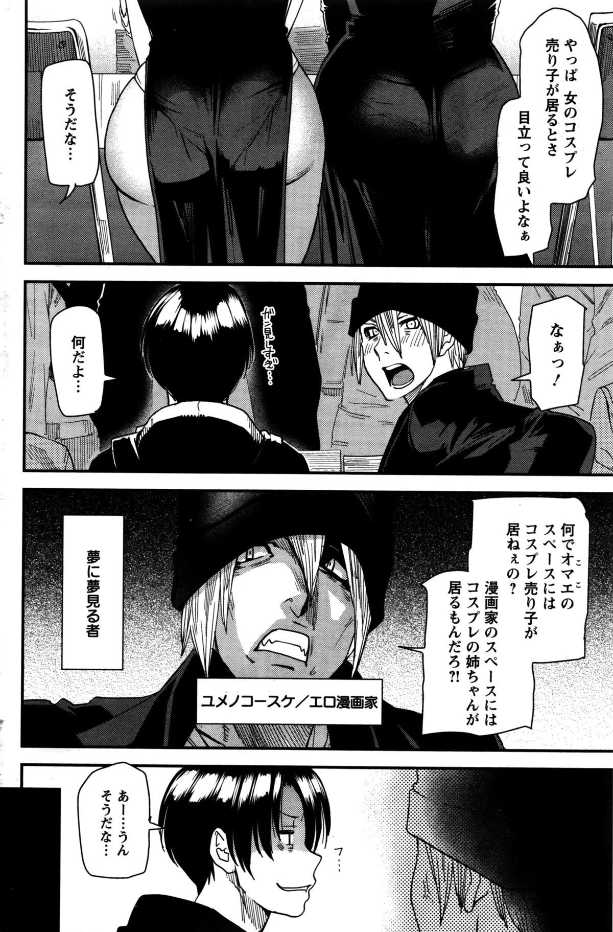アクションピザッツ 2016年2月号