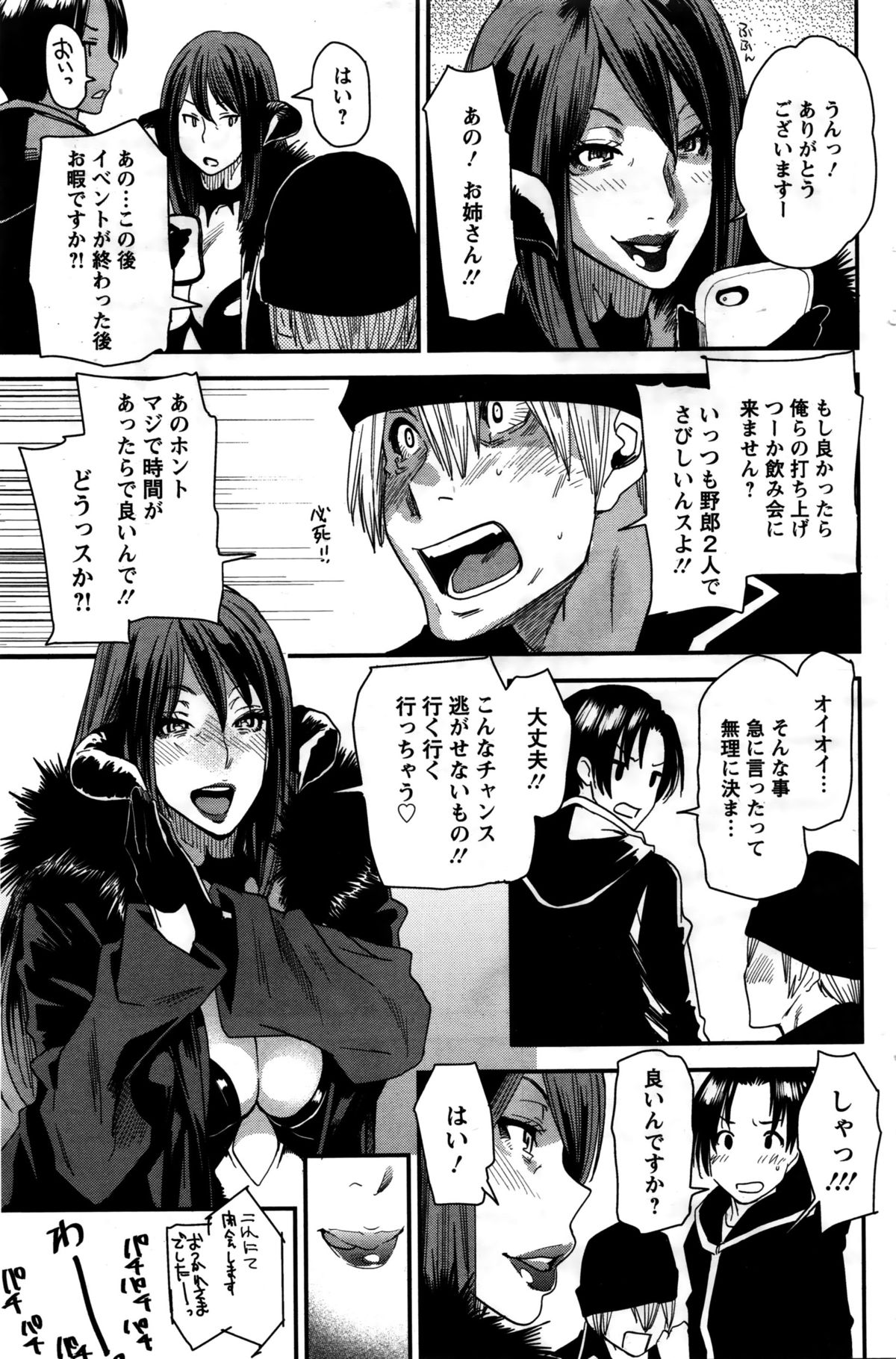 アクションピザッツ 2016年2月号