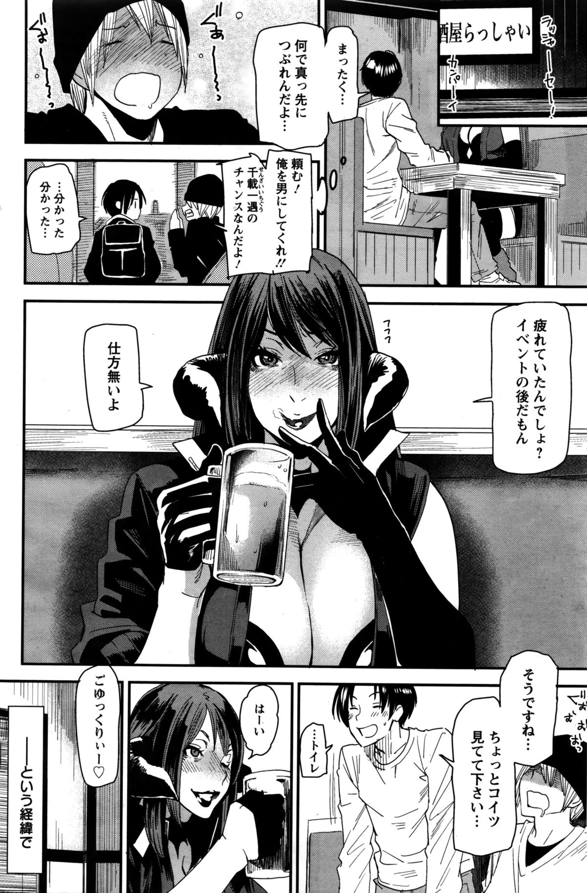 アクションピザッツ 2016年2月号