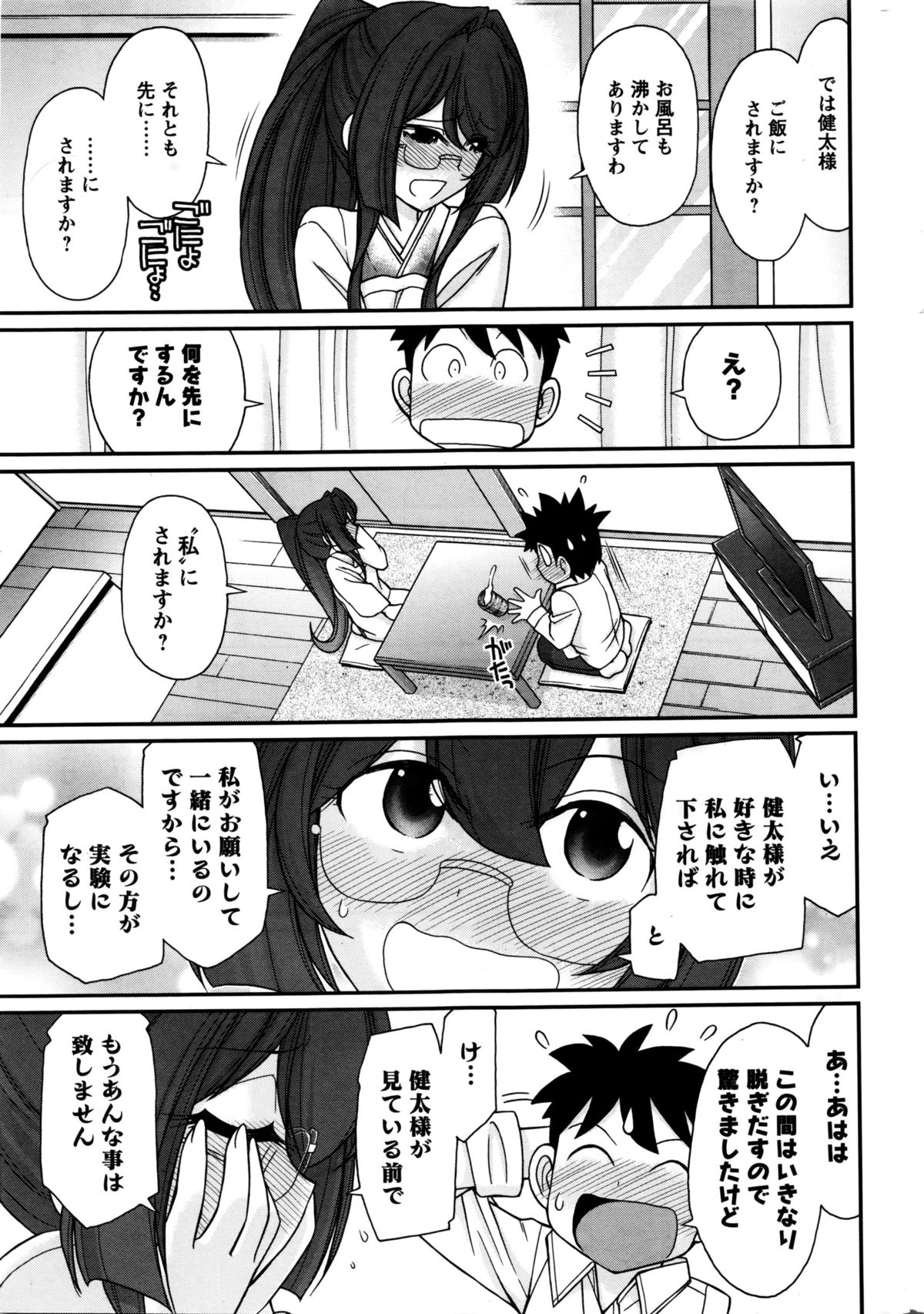 アクションピザッツ 2016年2月号