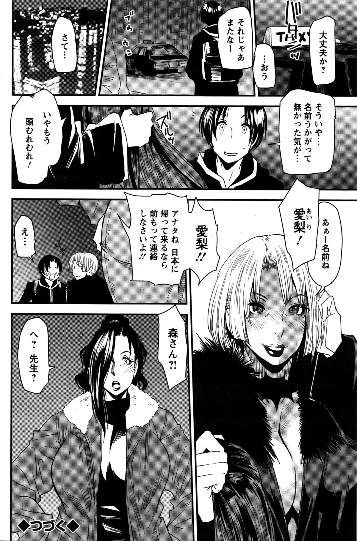 アクションピザッツ 2016年2月号