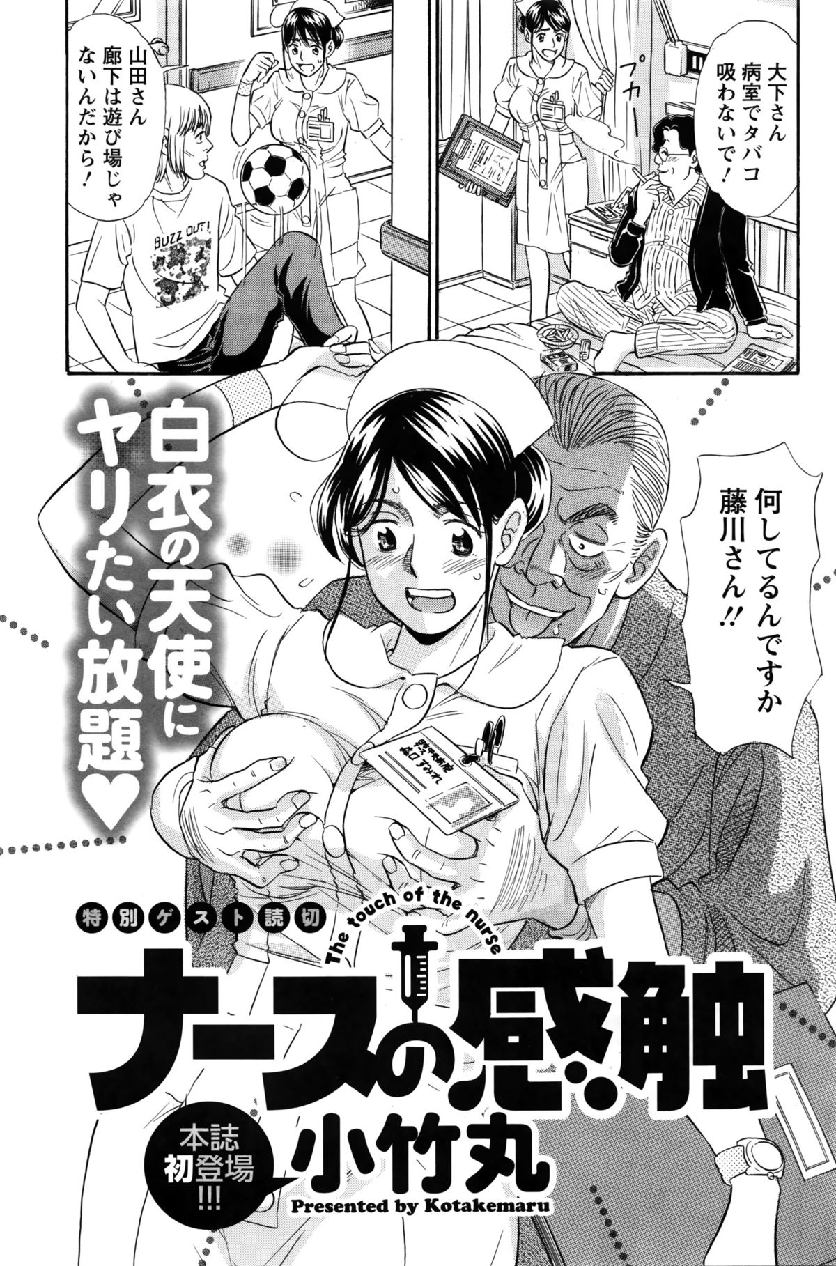 アクションピザッツ 2016年2月号