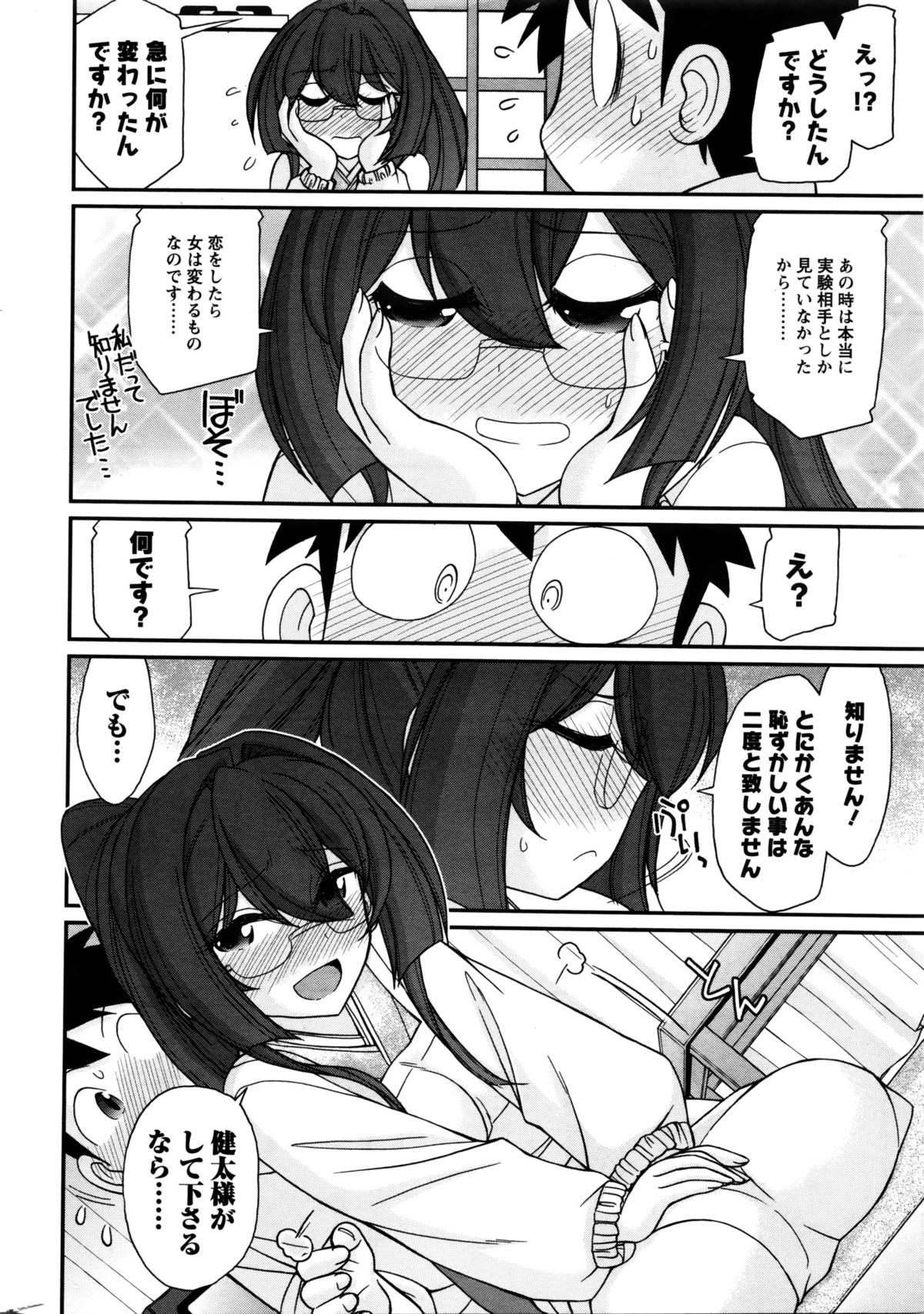 アクションピザッツ 2016年2月号