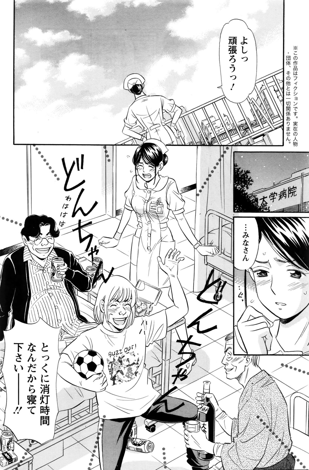 アクションピザッツ 2016年2月号
