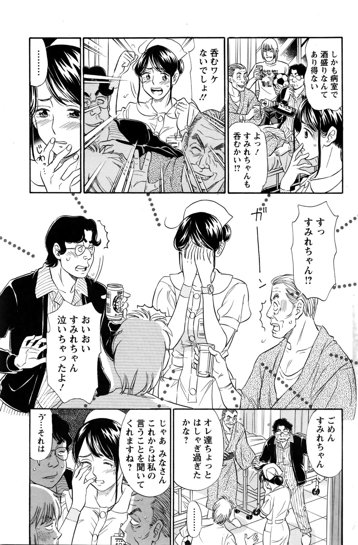アクションピザッツ 2016年2月号