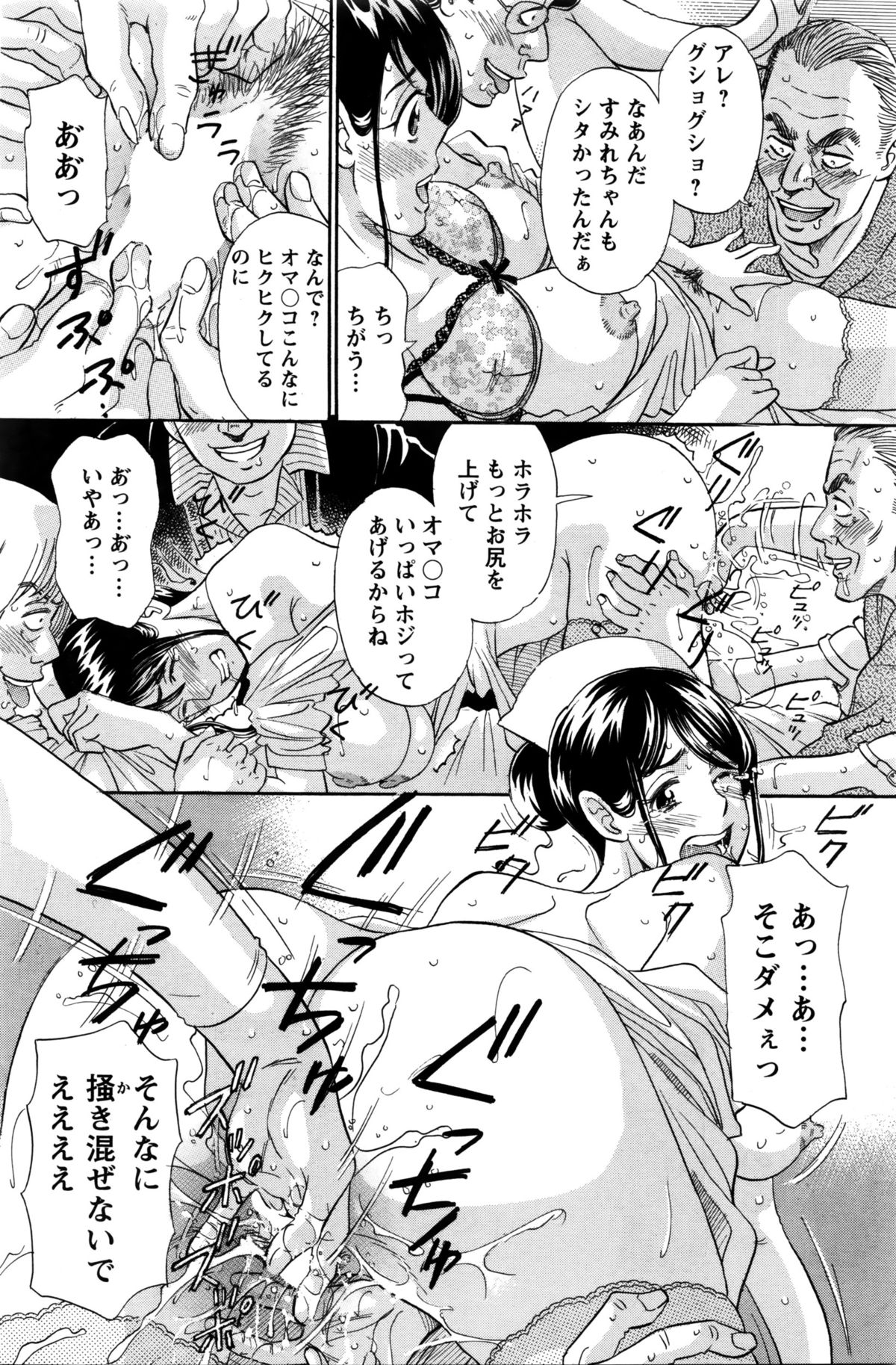 アクションピザッツ 2016年2月号