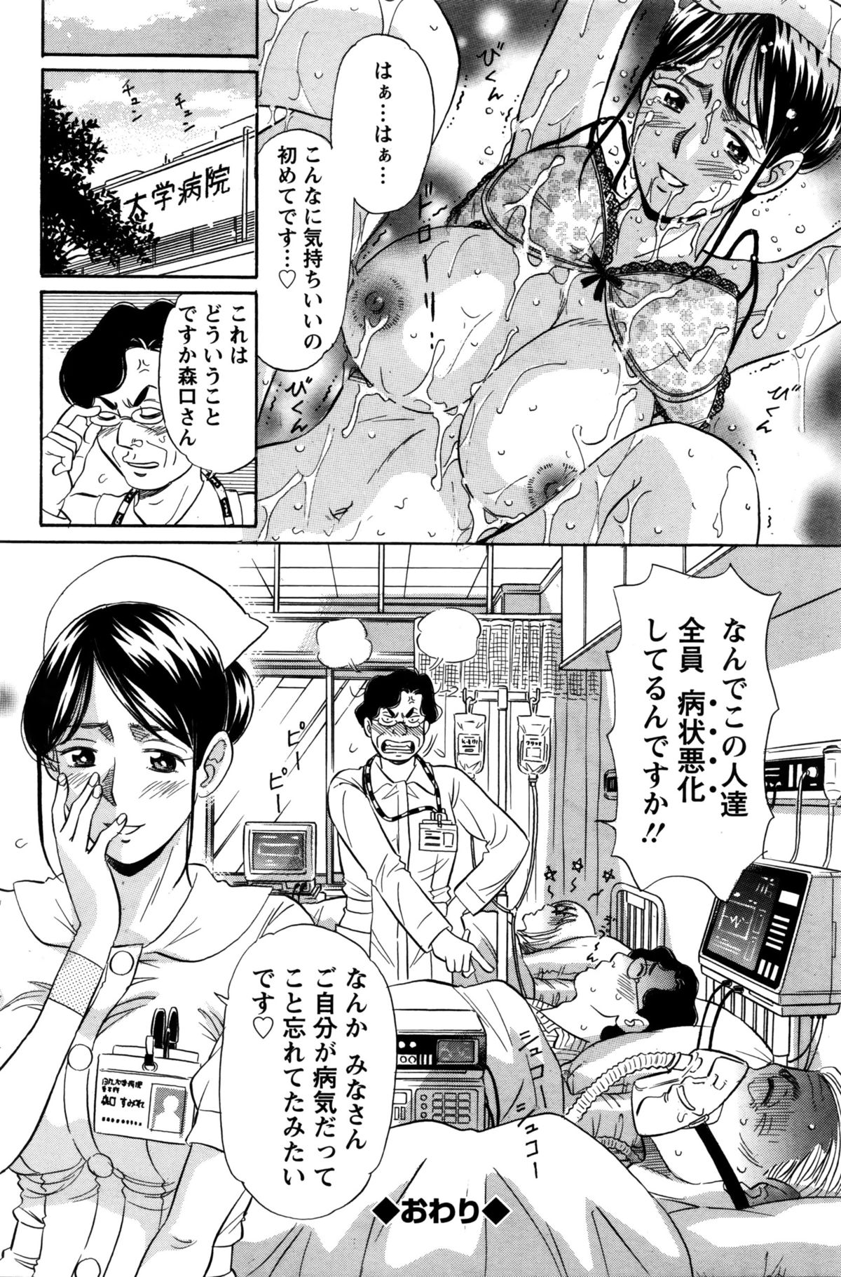 アクションピザッツ 2016年2月号