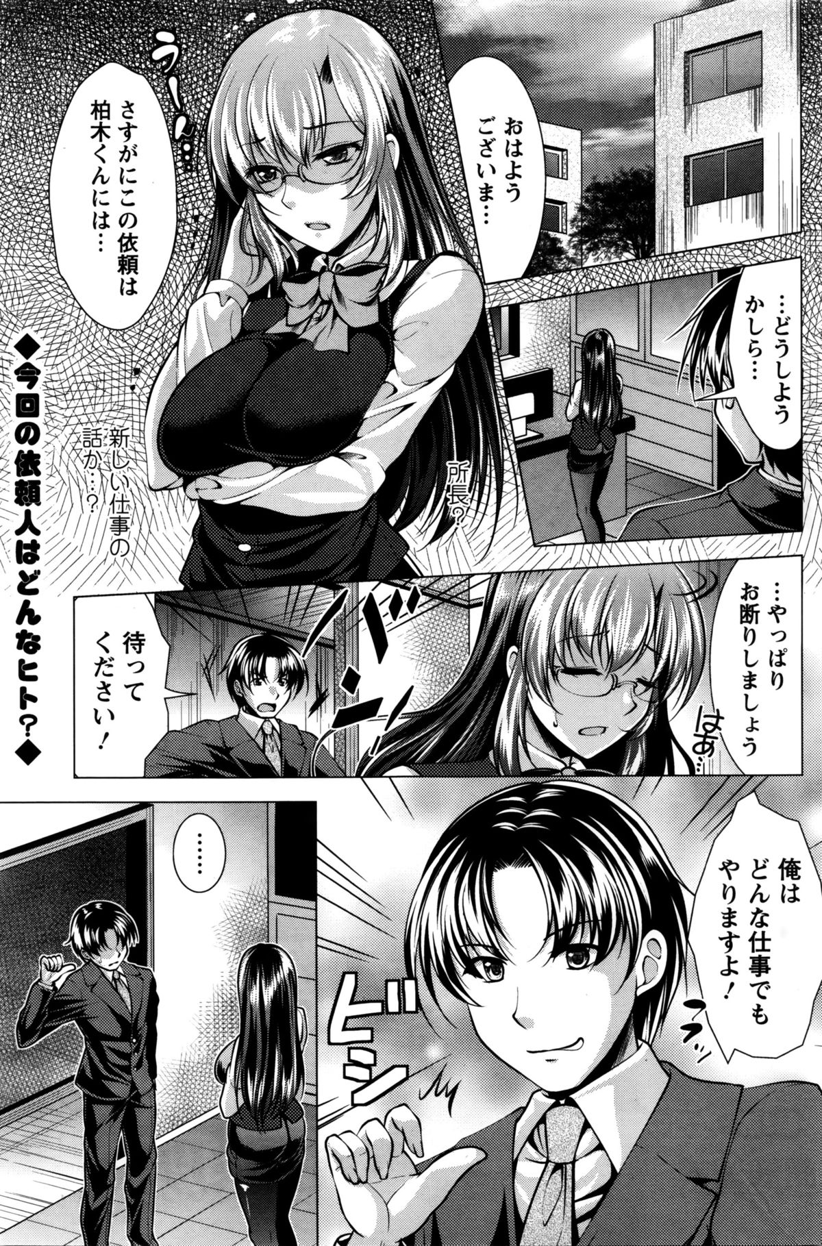 アクションピザッツ 2016年2月号