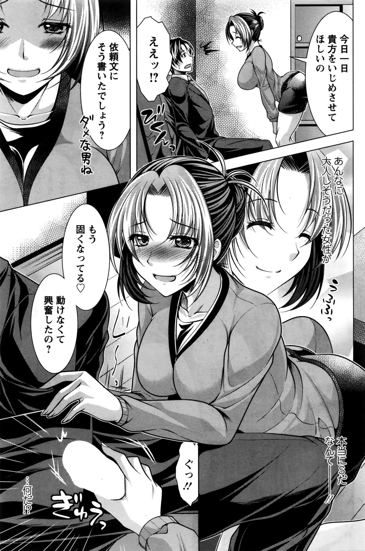 アクションピザッツ 2016年2月号